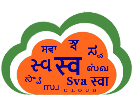 स्व Cloud